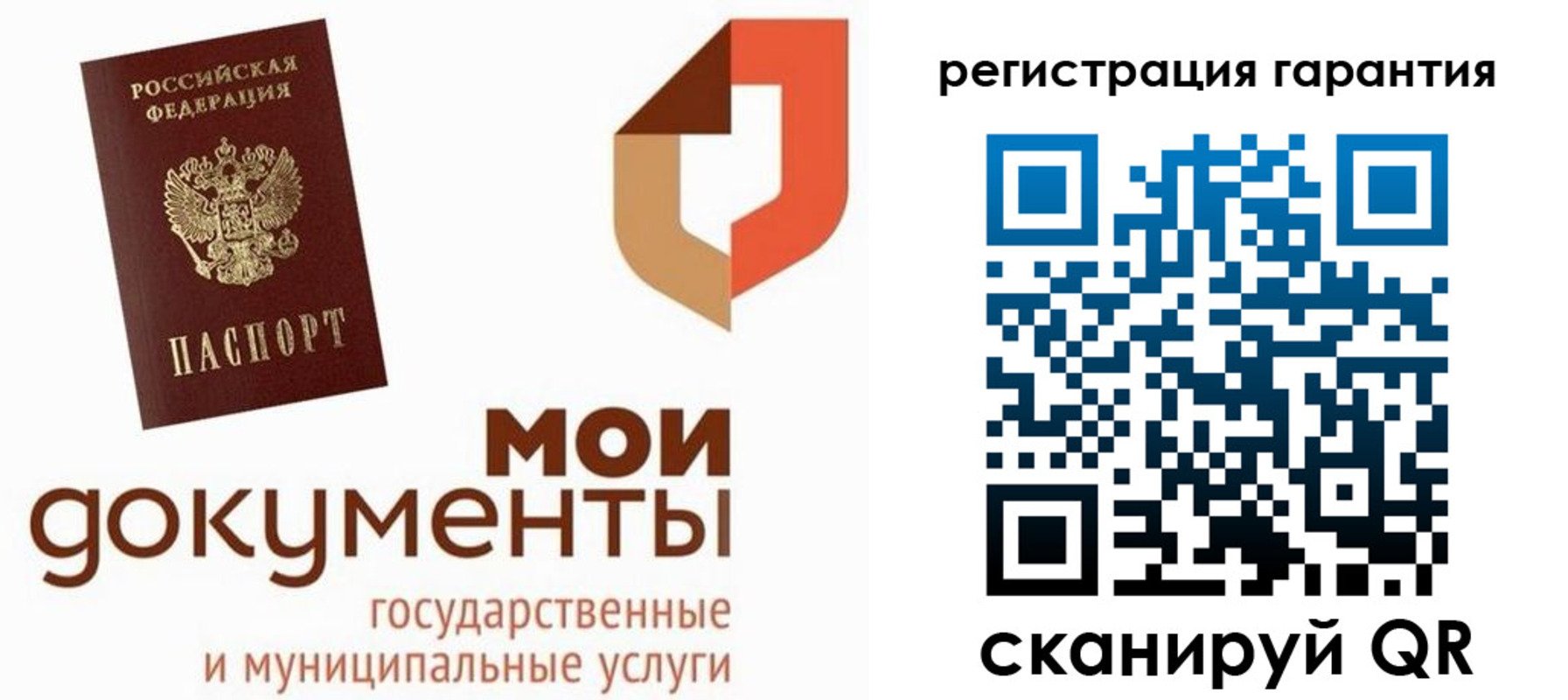 прописка штамп в Красноярске