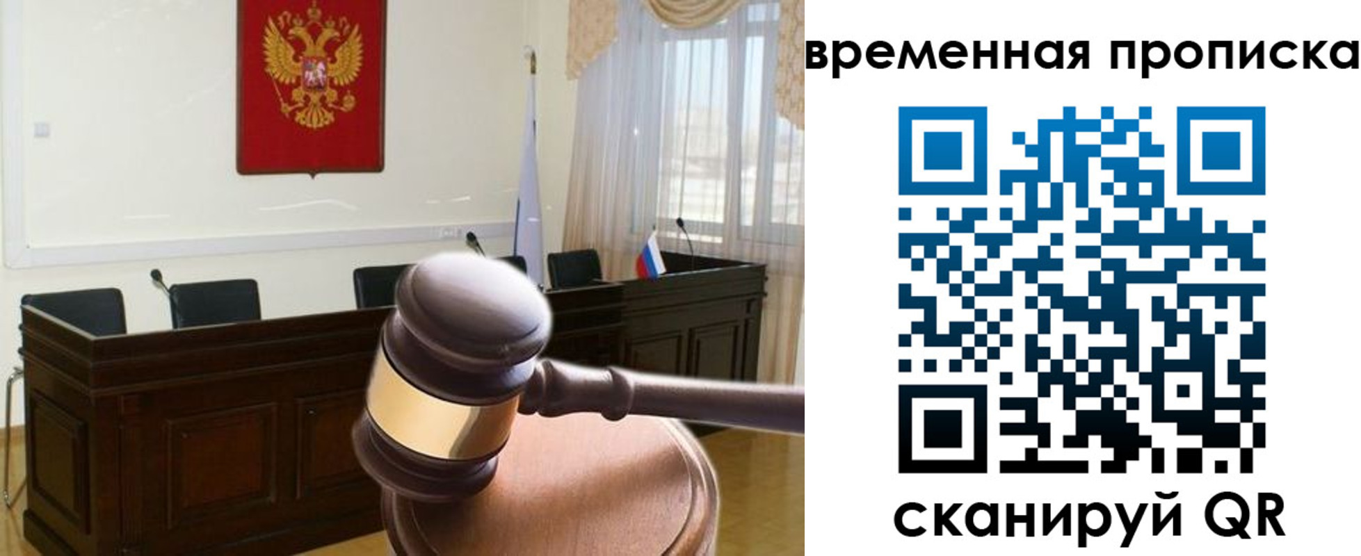 регистрация для школы в Красноярске