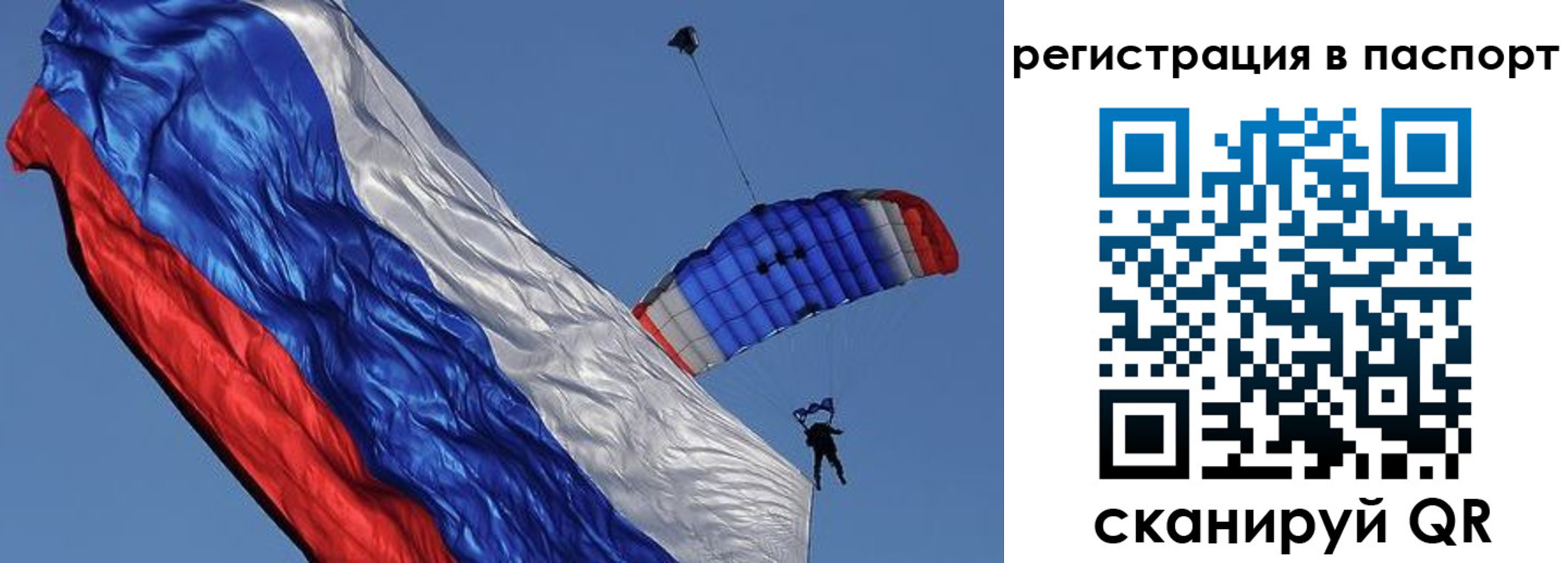 регистрация в Красноярске