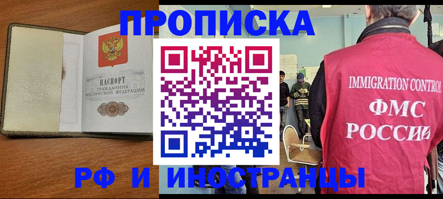 временная регистрация гарантия в Красноярске