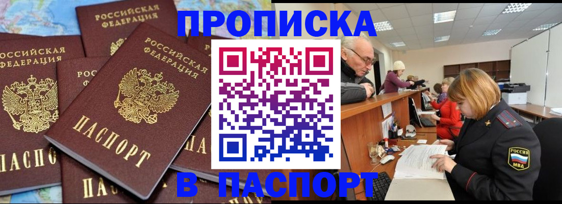 временная регистрация адрес в Красноярске
