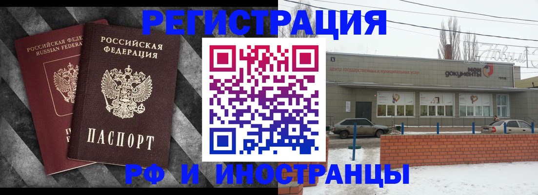 временная регистрация недорого в Красноярске