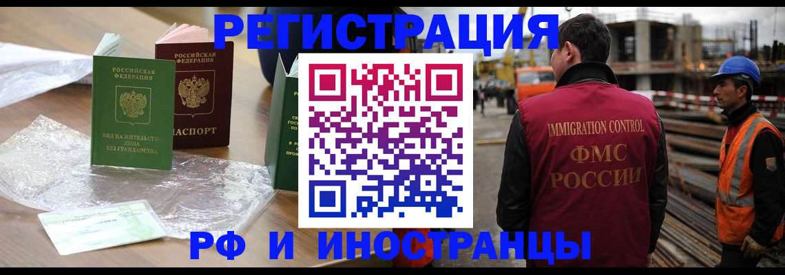 миграционный учет в Красноярске